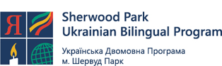 Sherwood Park Ukrainian Bilingual Program